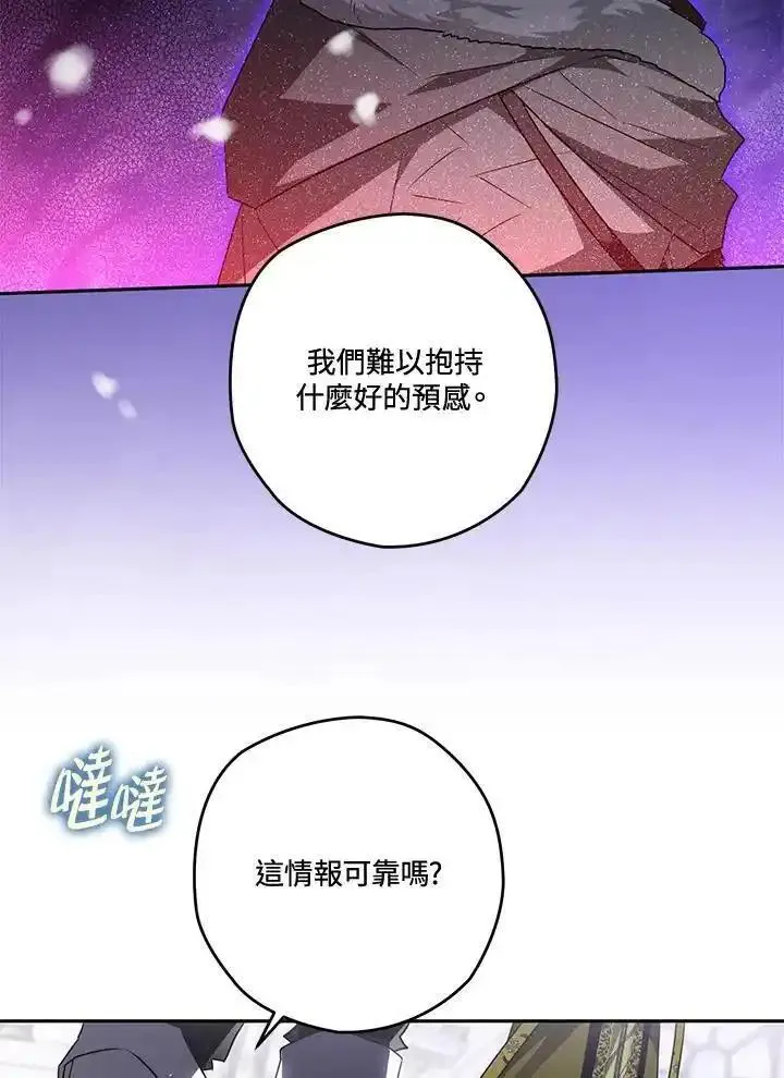 西格妮韦弗漫画,第57话63图