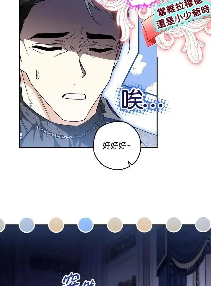 西格妮韦弗漫画,第57话17图