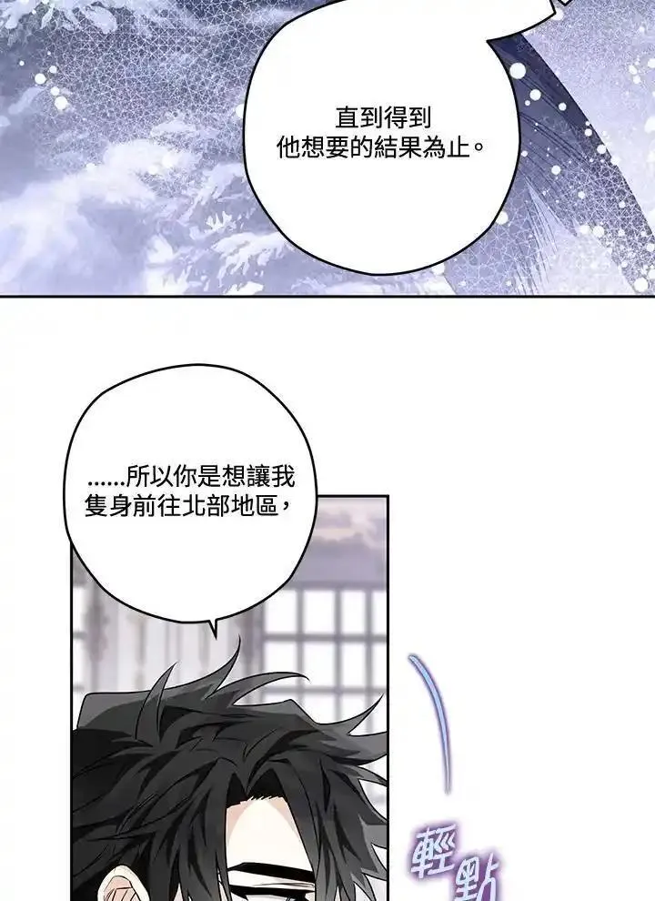 西格妮韦弗漫画,第57话68图