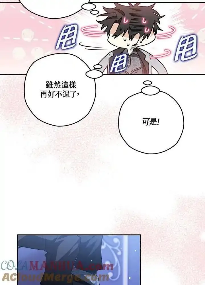 西格妮韦弗漫画,第57话37图