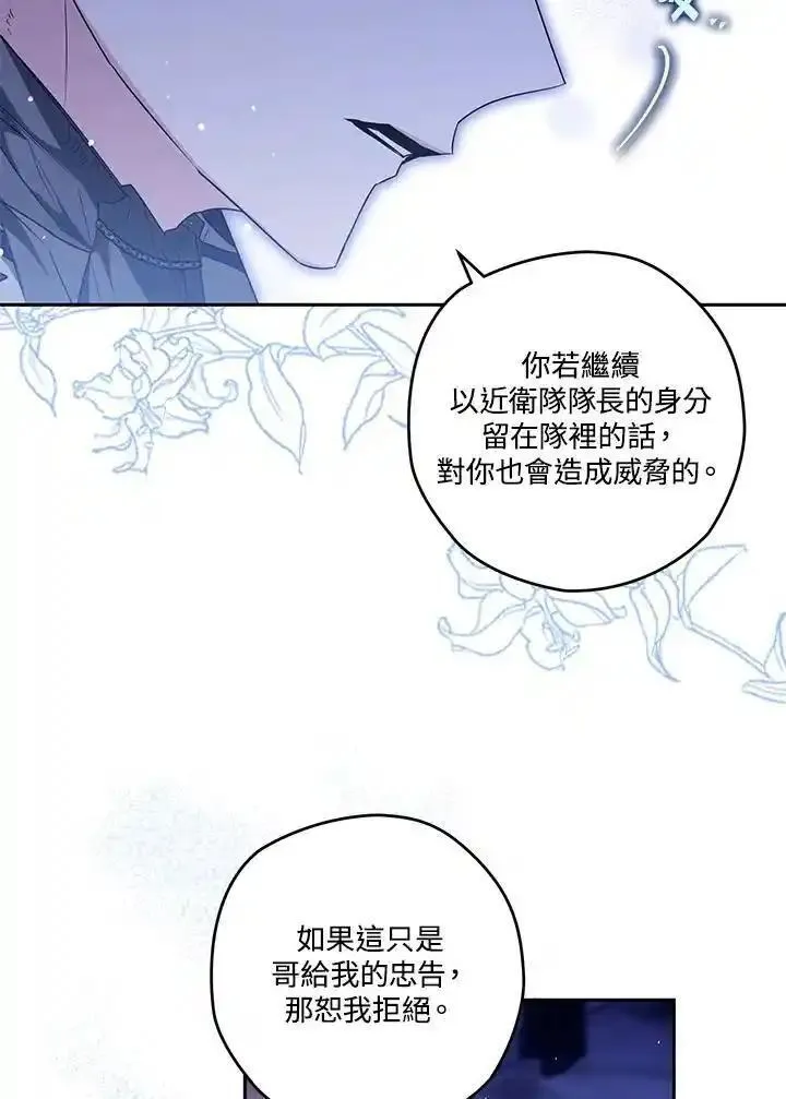 西格妮韦弗漫画,第57话5图