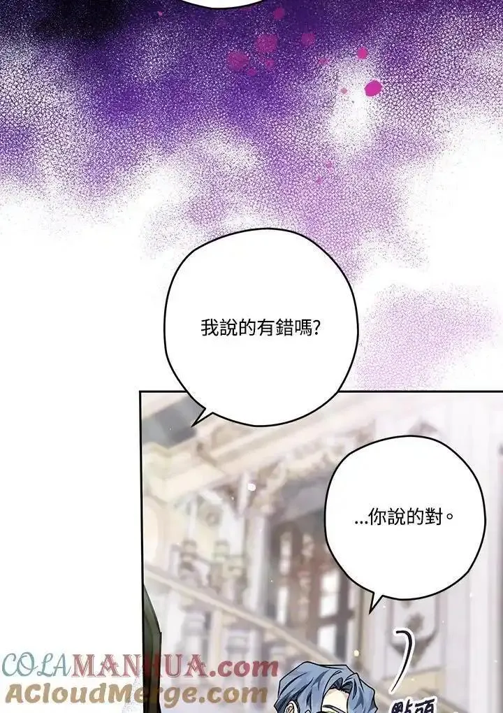 西格妮韦弗漫画,第57话85图