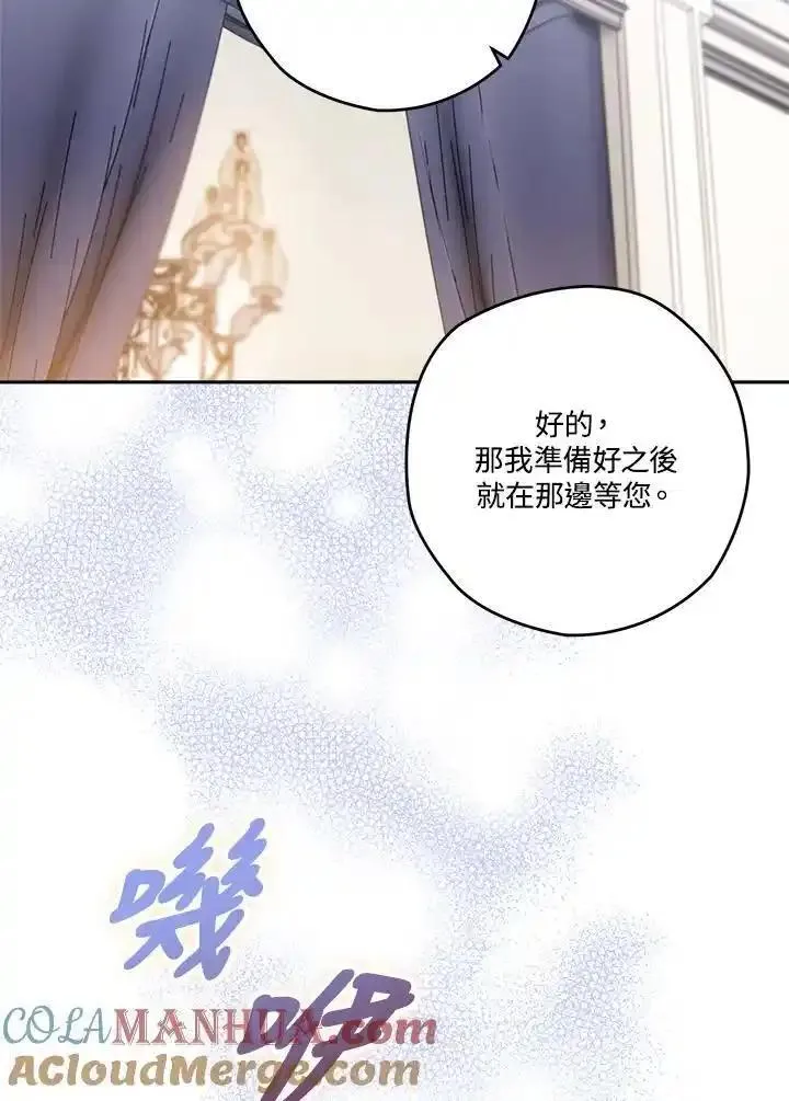 西格莉德漫画,第58话105图