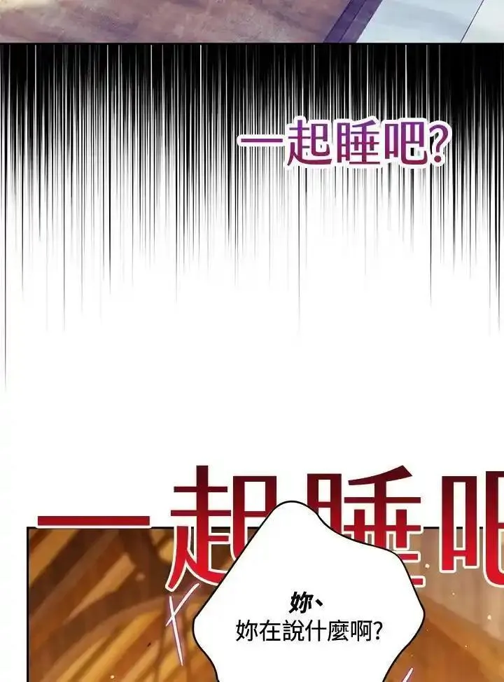 西格莉德漫画,第59话59图