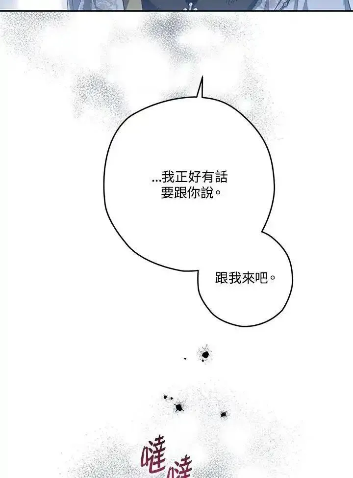 西格列汀介绍漫画,第59话82图