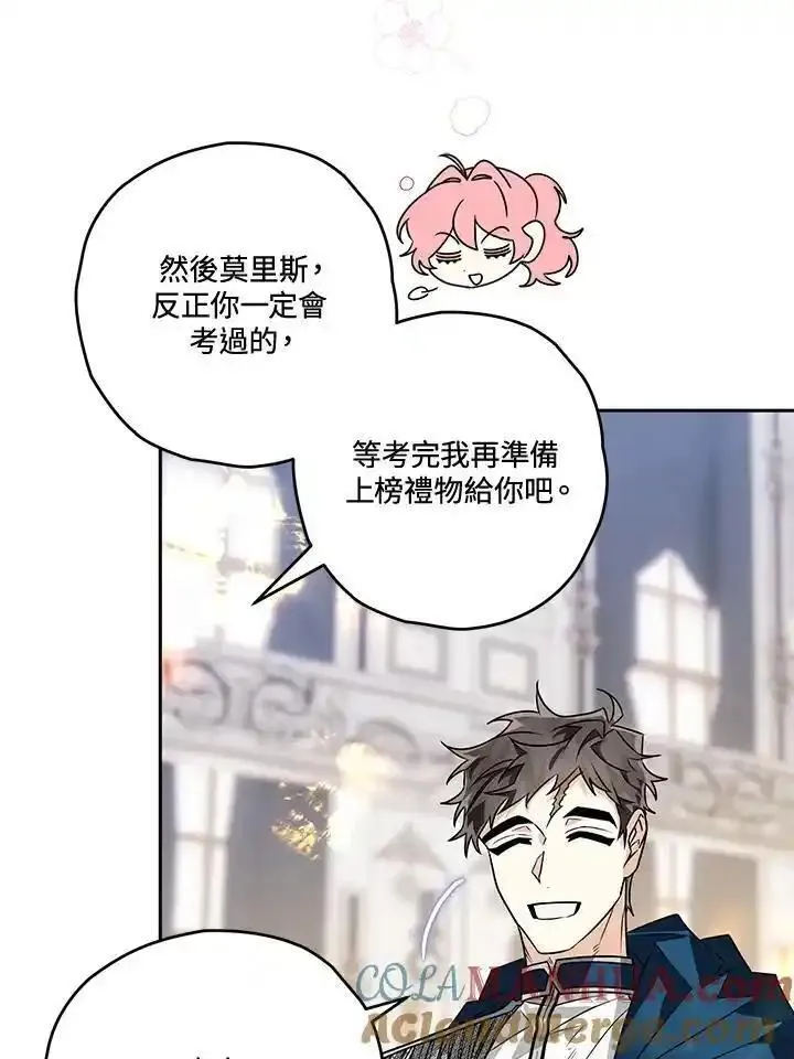 西格莉德阿格伦漫画,第60话49图