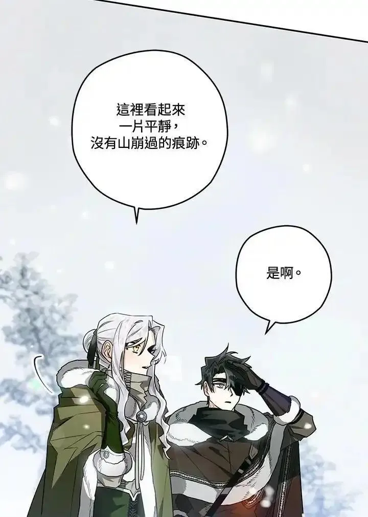 西格莉德阿格伦漫画,第60话114图