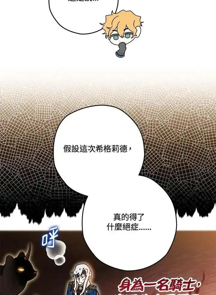 西格莉德阿格伦漫画,第60话36图