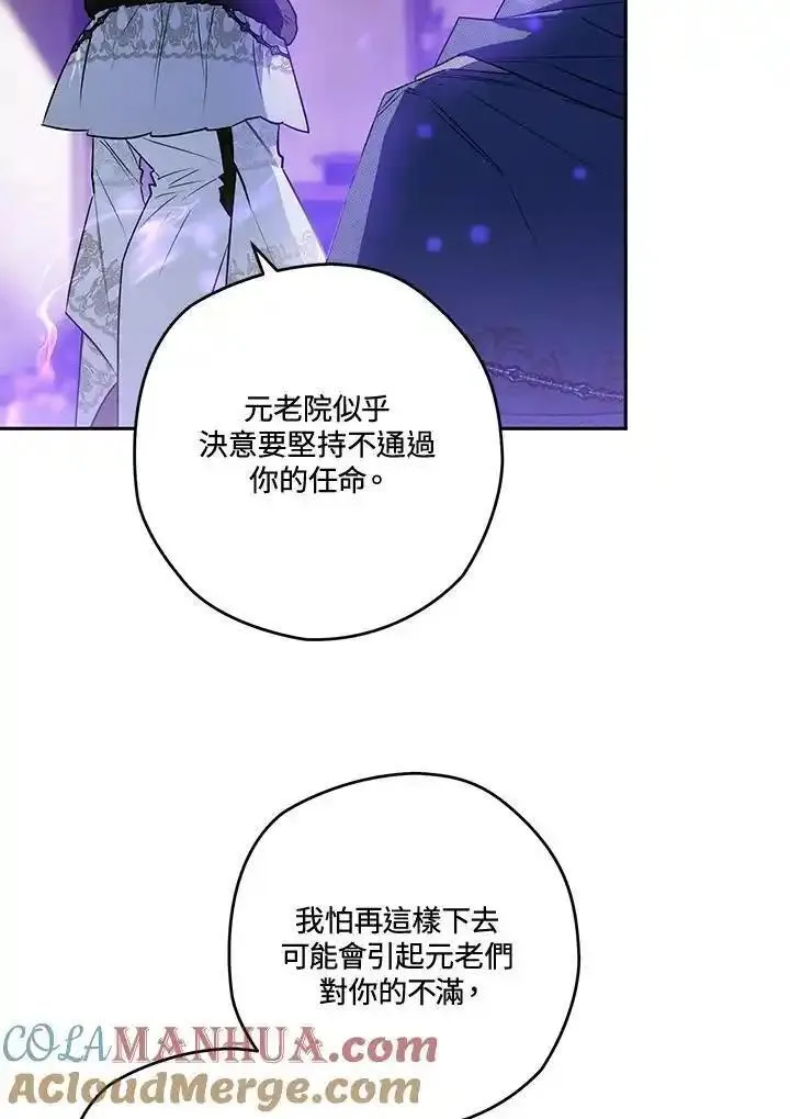 西格莉德阿格伦漫画,第60话9图