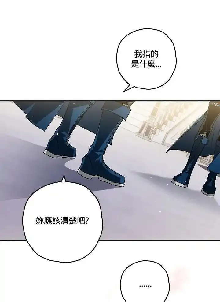 西格莉德阿格伦漫画,第60话55图