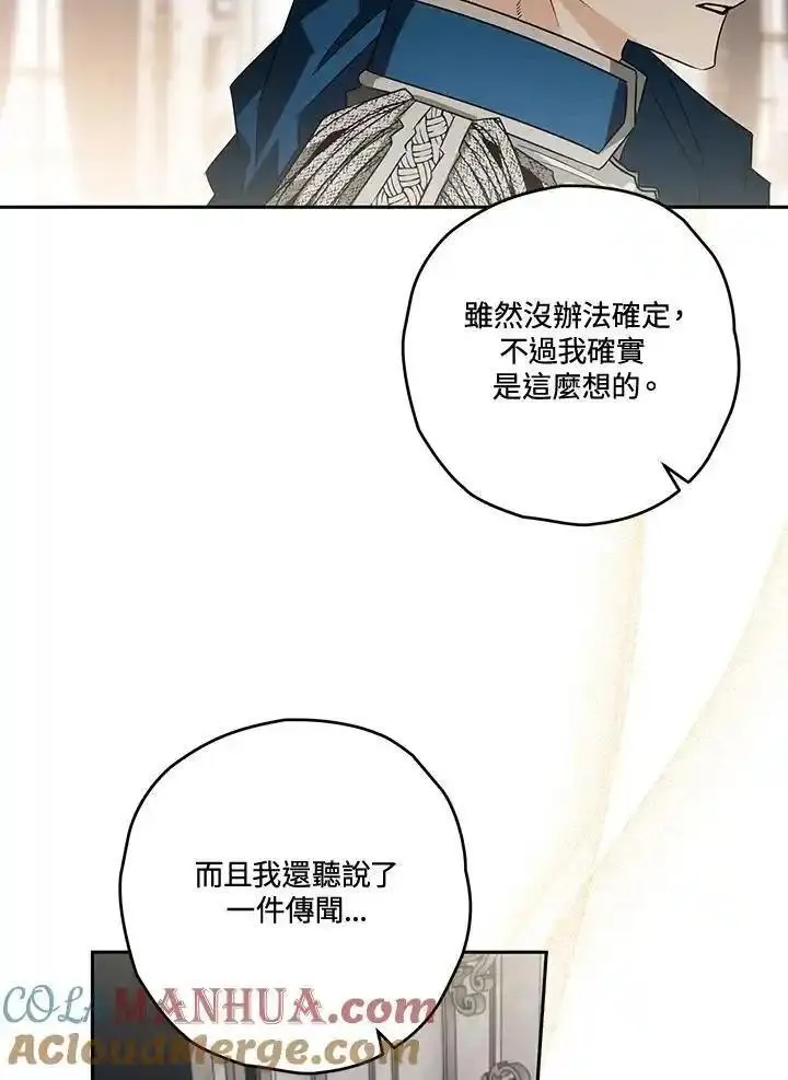 西格莉德阿格伦漫画,第60话61图