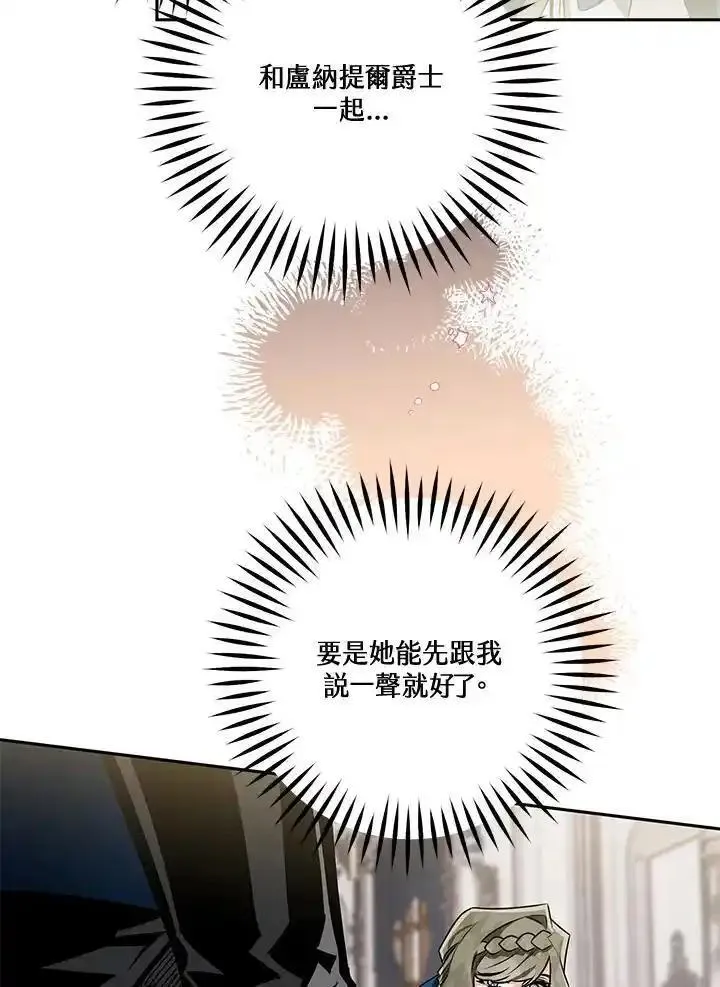 西格莉德阿格伦漫画,第60话71图