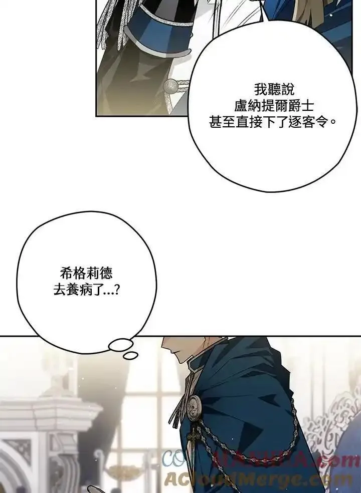 西格莉德阿格伦漫画,第60话33图