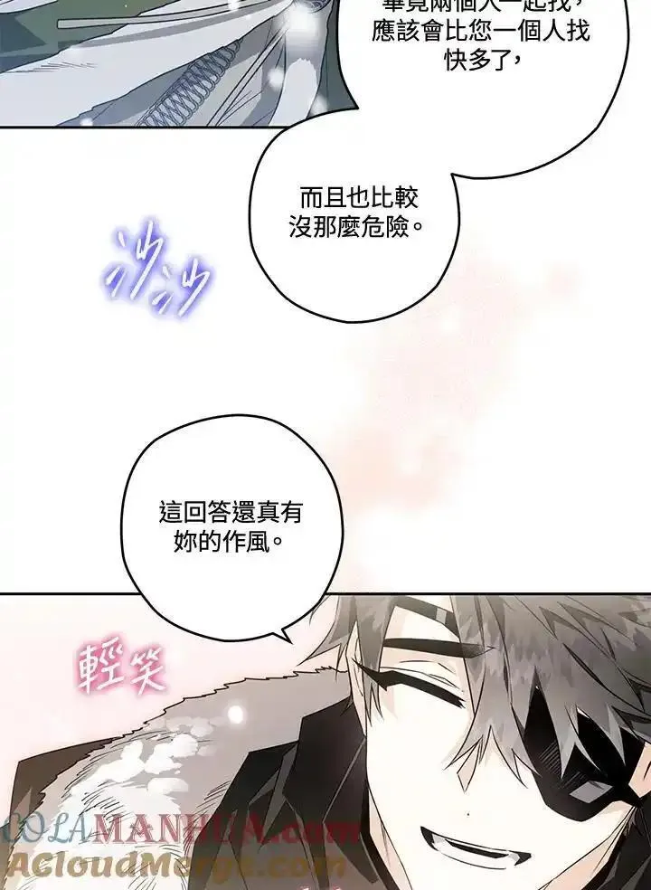 西格莉德阿格伦漫画,第60话93图