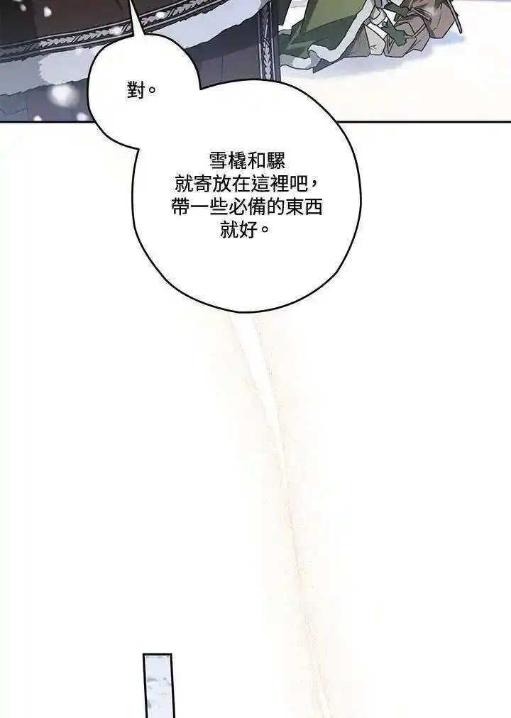 西格莉德阿格伦漫画,第60话86图