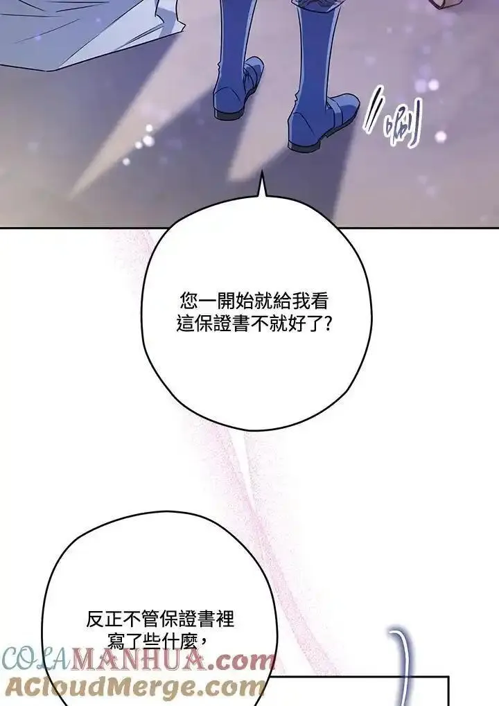 西格莉德阿格伦漫画,第60话17图