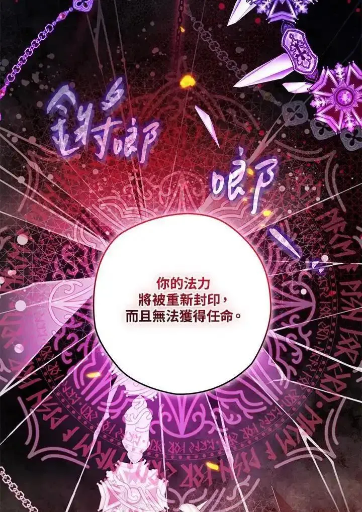 西格莉德阿格伦漫画,第60话15图