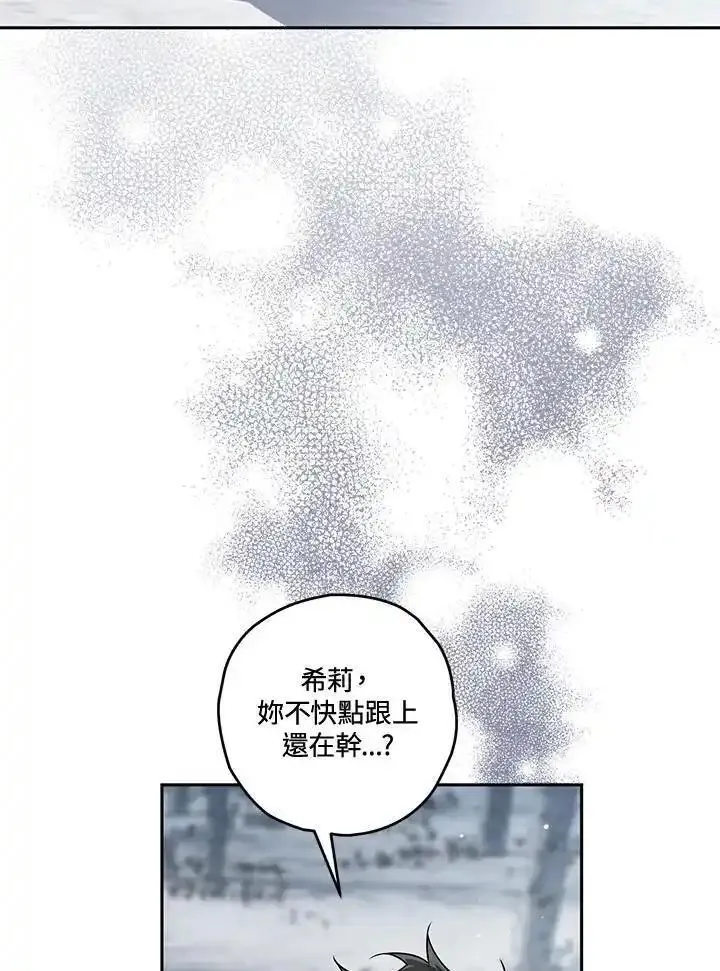 西格莉德漫画免费观看漫画,第62话76图