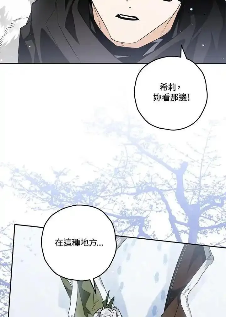 西格莉德漫画,第62话26图