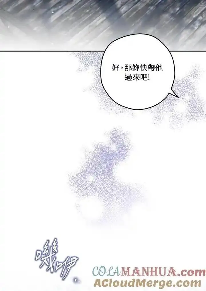 西格莉德漫画,第63话101图