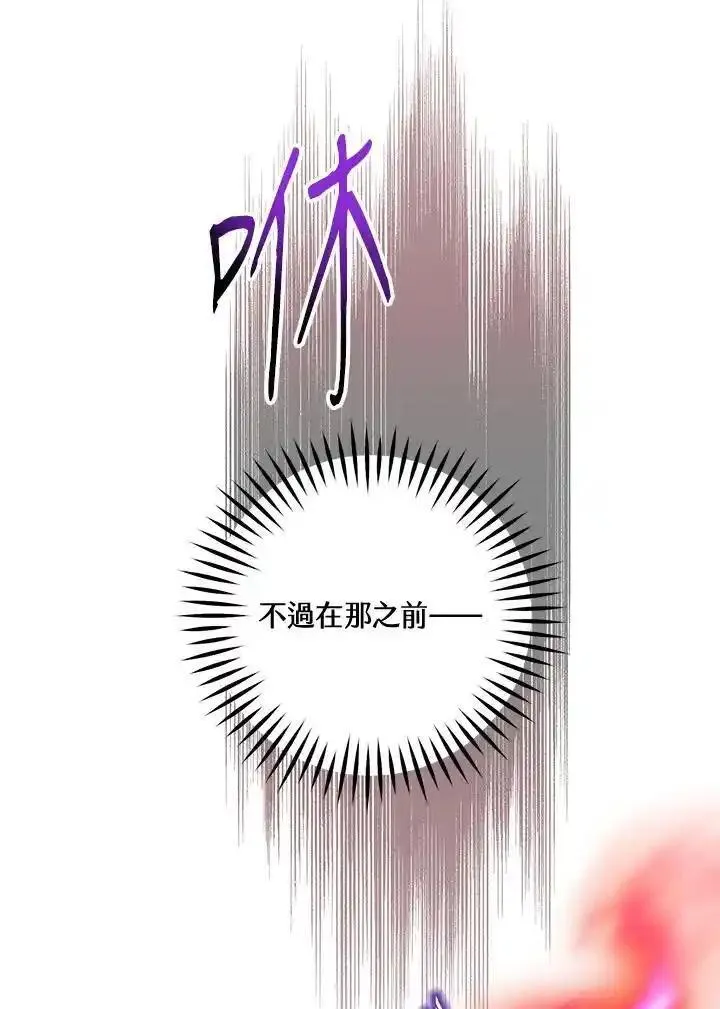 西格莉德漫画,第63话11图