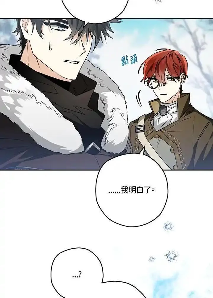 西格莉德漫画,第64话103图