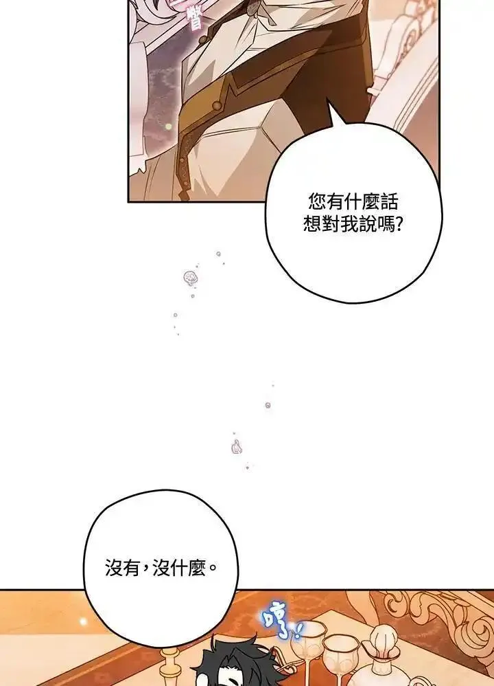 西格莉德阿格伦超模漫画,第65话28图