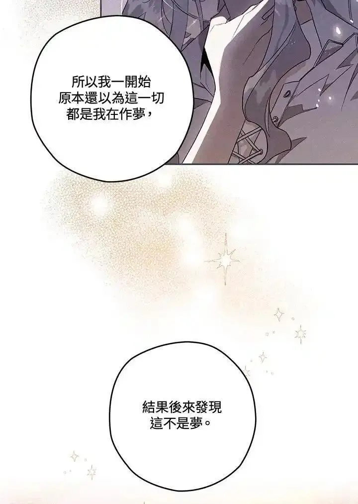 西格莉德阿格伦超模漫画,第65话51图