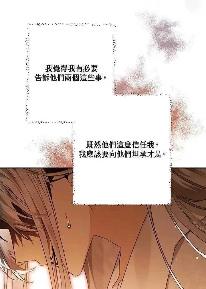 西格莉德阿格伦超模漫画,第65话60图