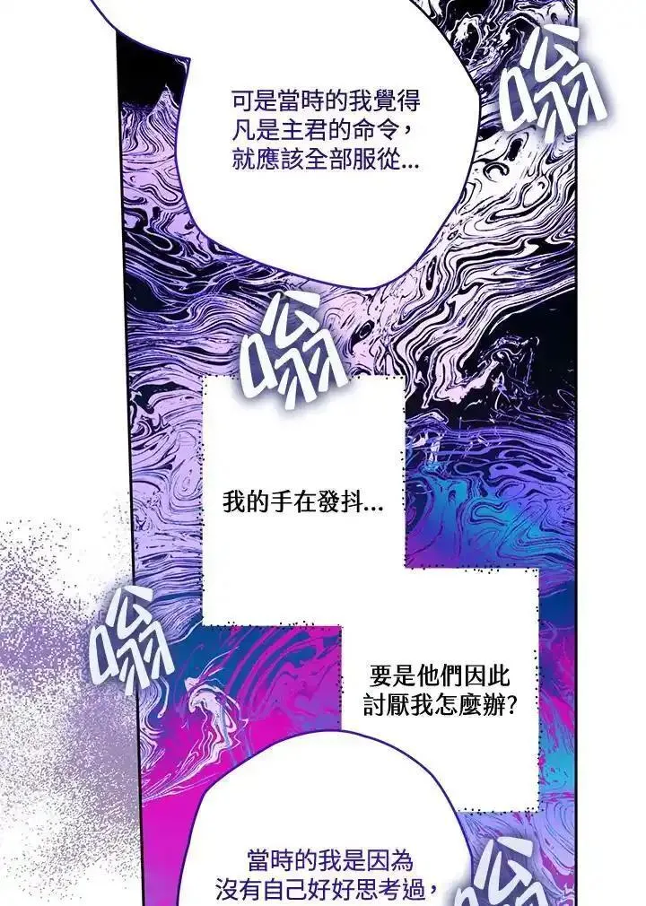 西格莉德阿格伦超模漫画,第65话63图