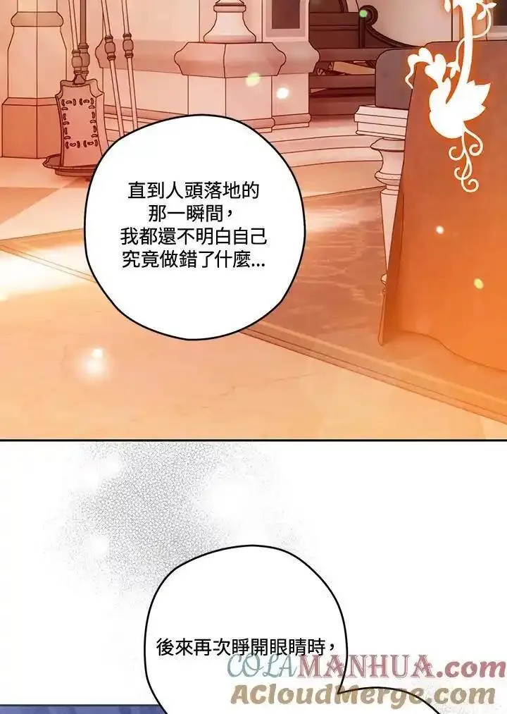 西格莉德阿格伦超模漫画,第65话49图