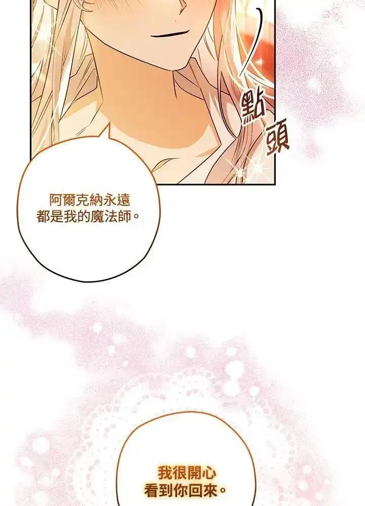 西格莉德阿格伦超模漫画,第65话23图