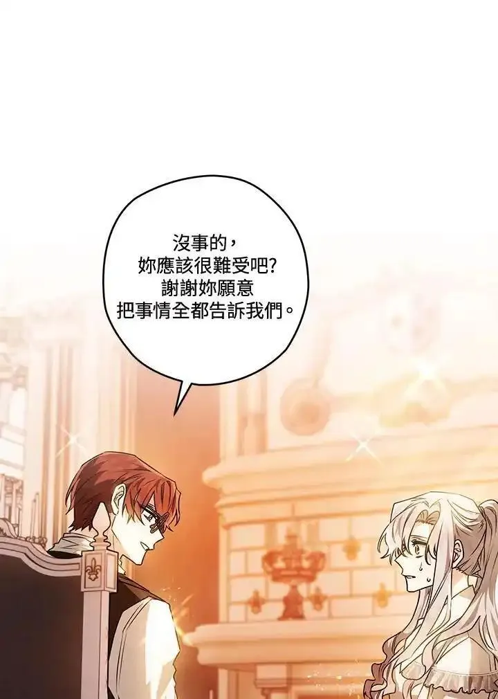 西格莉德阿格伦超模漫画,第65话66图