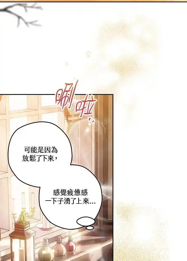 西格莉德阿格伦超模漫画,第65话11图