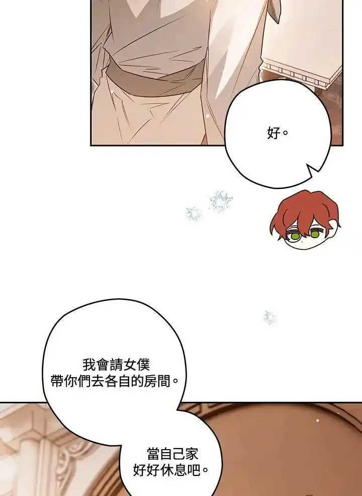 西格莉德阿格伦超模漫画,第65话102图