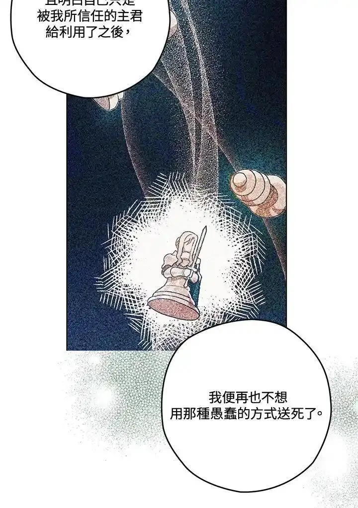 西格莉德阿格伦超模漫画,第65话54图