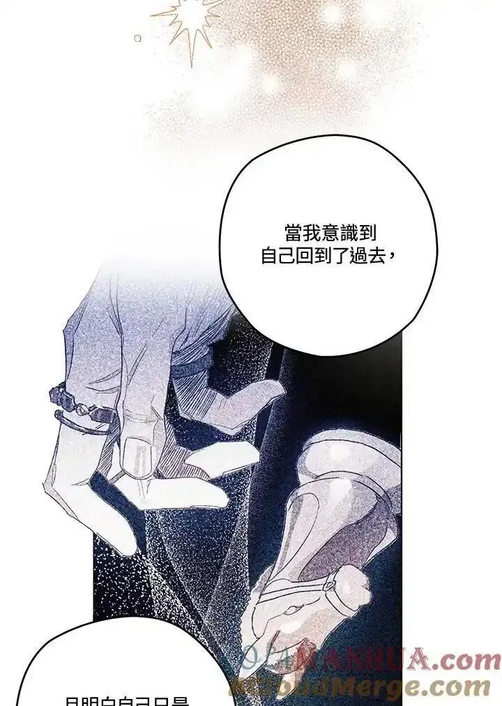 西格莉德阿格伦超模漫画,第65话53图