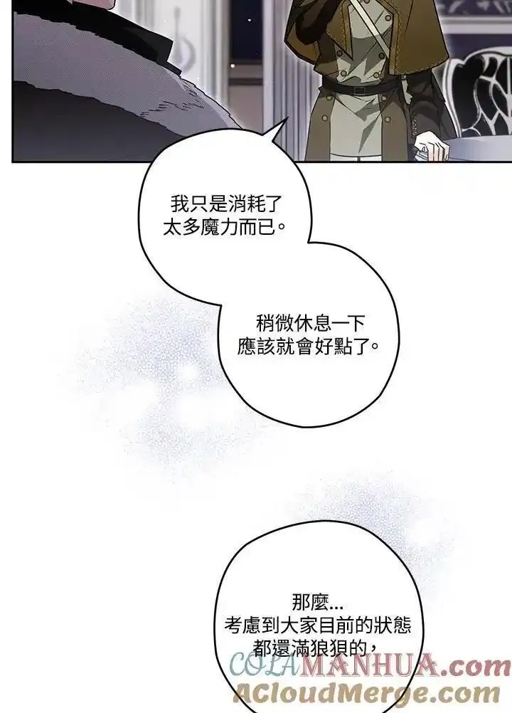 西格莉德阿格伦超模漫画,第65话5图