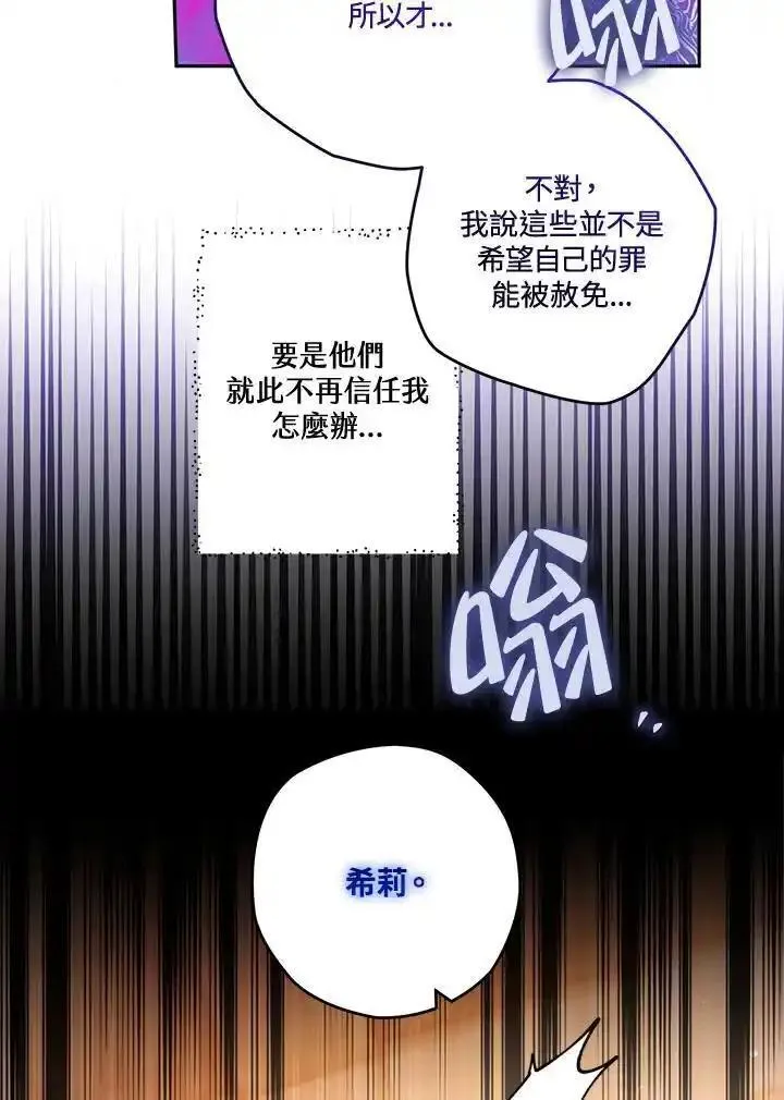 西格莉德阿格伦超模漫画,第65话64图