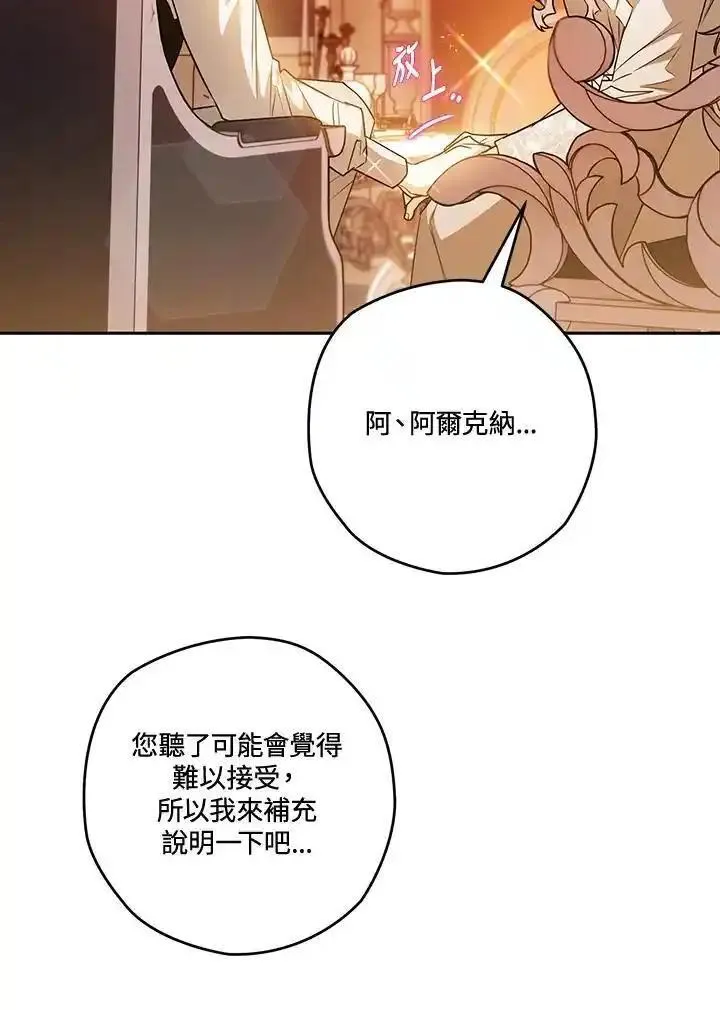 西格莉德阿格伦超模漫画,第65话67图