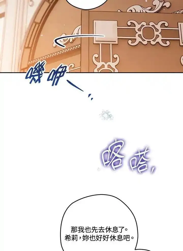 西格莉德阿格伦超模漫画,第65话103图