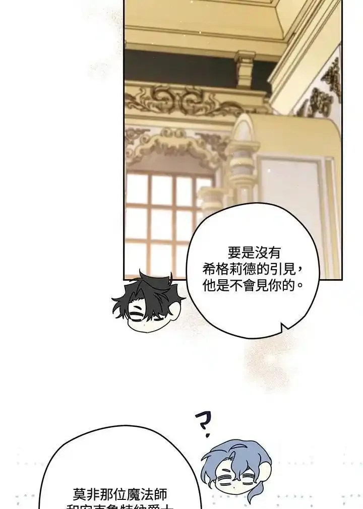 西格莉德漫画,第66话74图