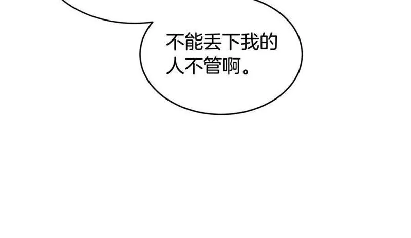 优雅的野蛮大海漫画免费阅读漫画,第52话 叙旧40图