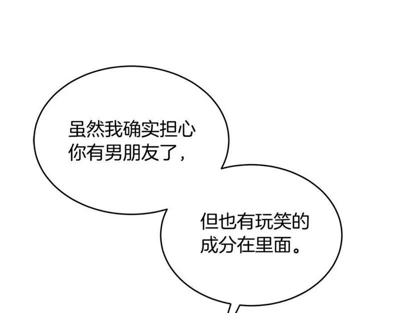 优雅的野蛮大海英文名漫画,第54话 我们合伙吧34图