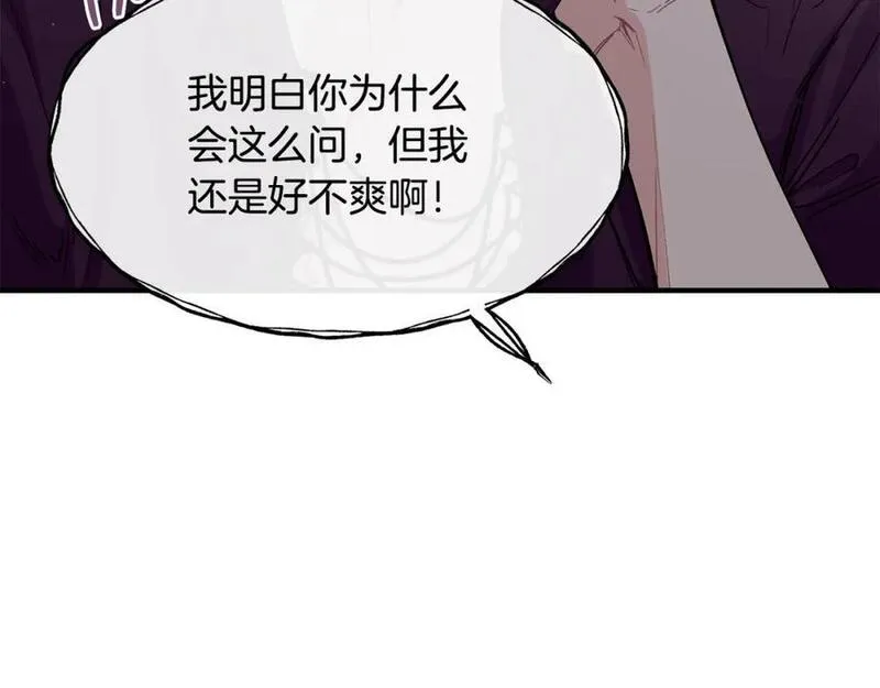 优雅的野蛮大海英文名漫画,第54话 我们合伙吧18图