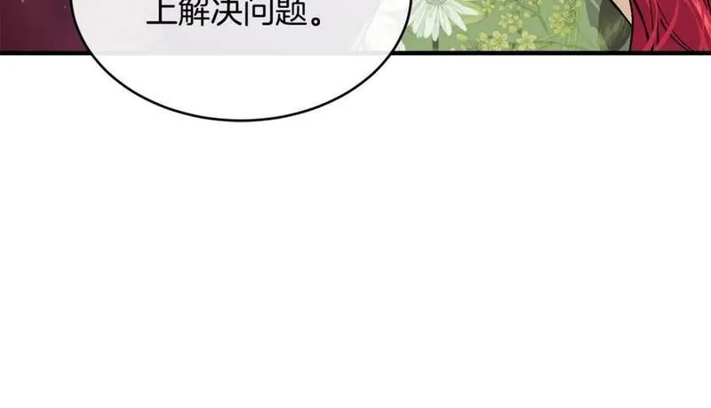 优雅的野蛮大海英文名漫画,第54话 我们合伙吧176图