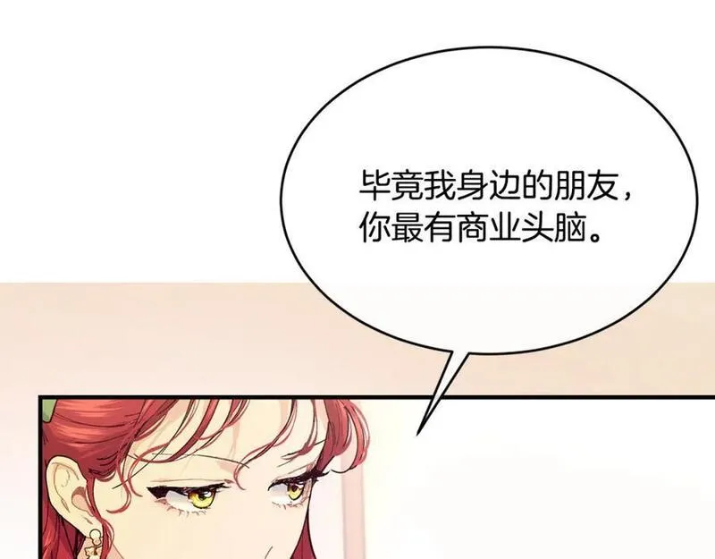 优雅的野蛮大海英文名漫画,第54话 我们合伙吧138图