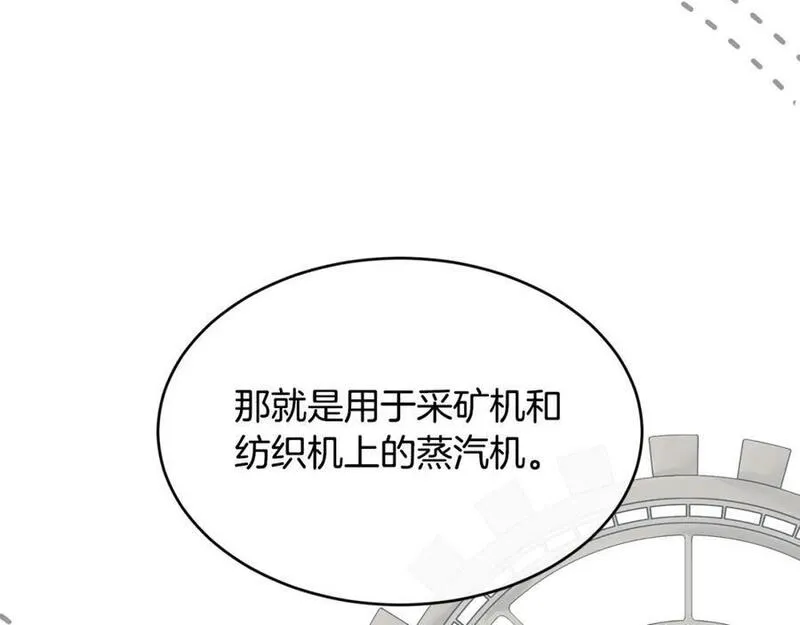 优雅的野蛮大海英文名漫画,第54话 我们合伙吧150图