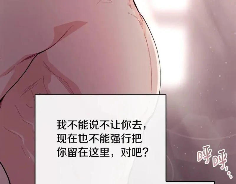 优雅的野蛮大海英文名漫画,第54话 我们合伙吧106图