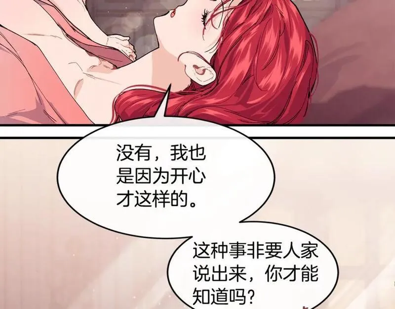 优雅的野蛮大海英文名漫画,第54话 我们合伙吧72图